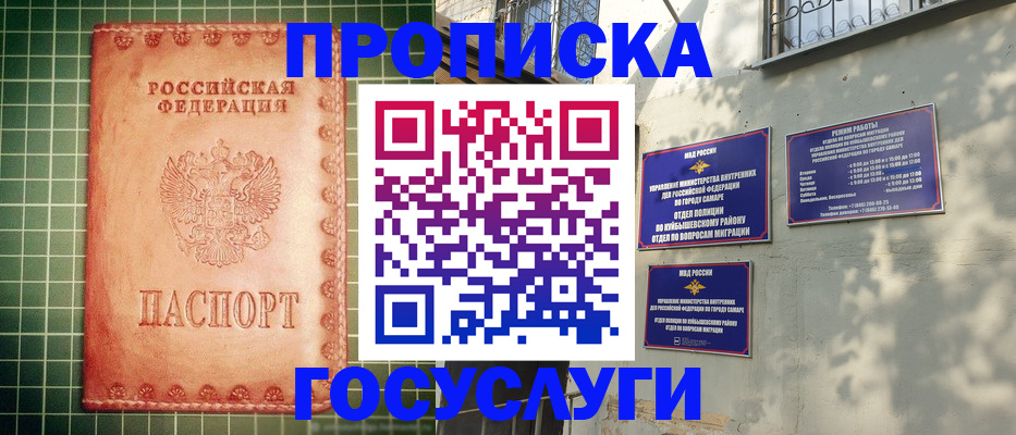 временная регистрация госуслуги в Липецкая области