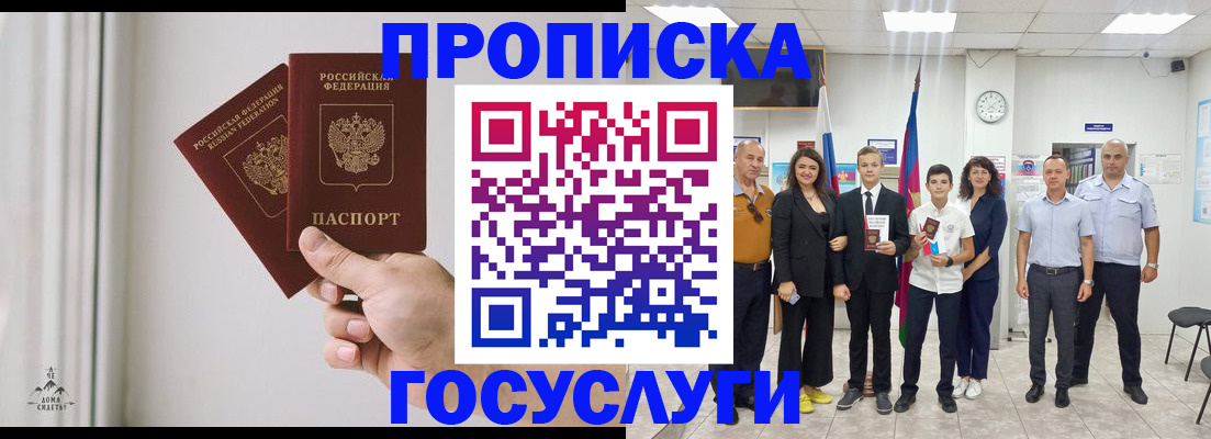прописка в квартире в Липецкая области