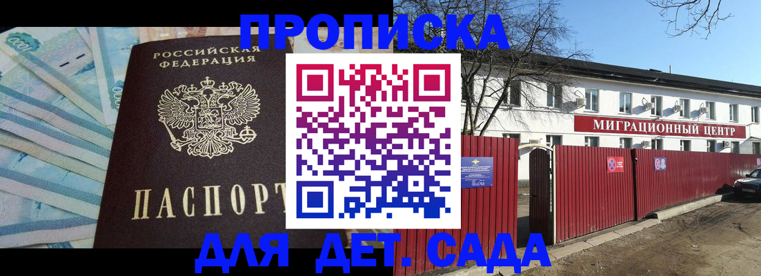 временная регистрация надежно в Липецкая области