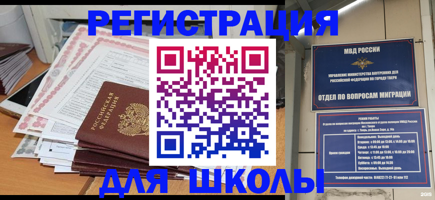 прописка регистрация в Липецкая области