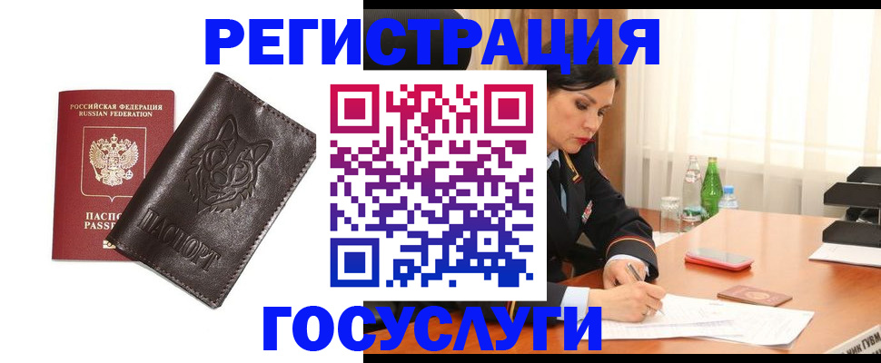 прописка гарантия в Липецкая области
